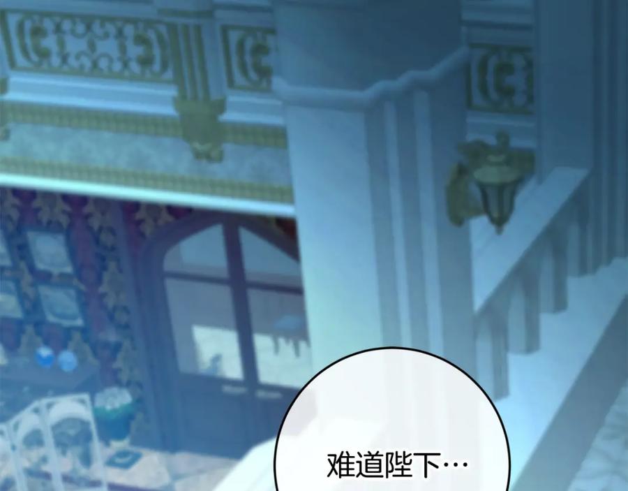 变身成女帝 - 第147话 又现古代魔法 - 第156张图