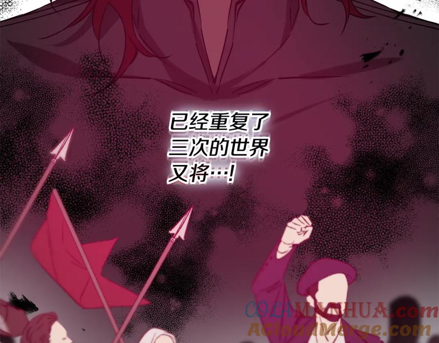 变身成女帝 - 第147话 又现古代魔法 - 第49张图