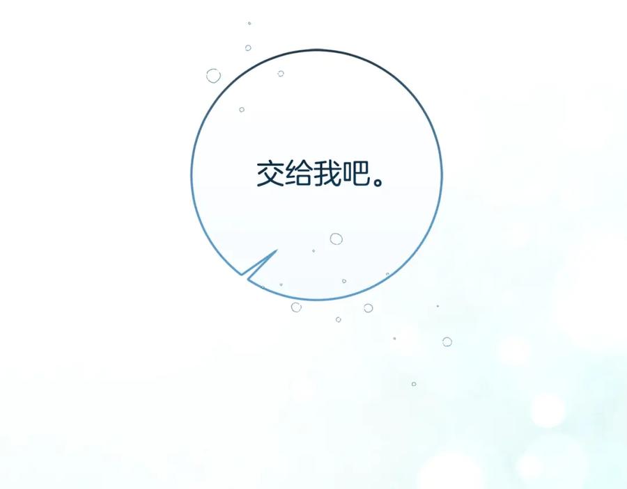 变身成女帝 - 第148话 重新开始 - 第66张图