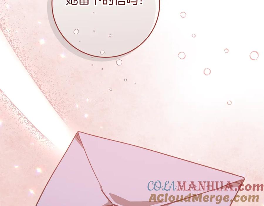 变身成女帝 - 第148话 重新开始 - 第77张图