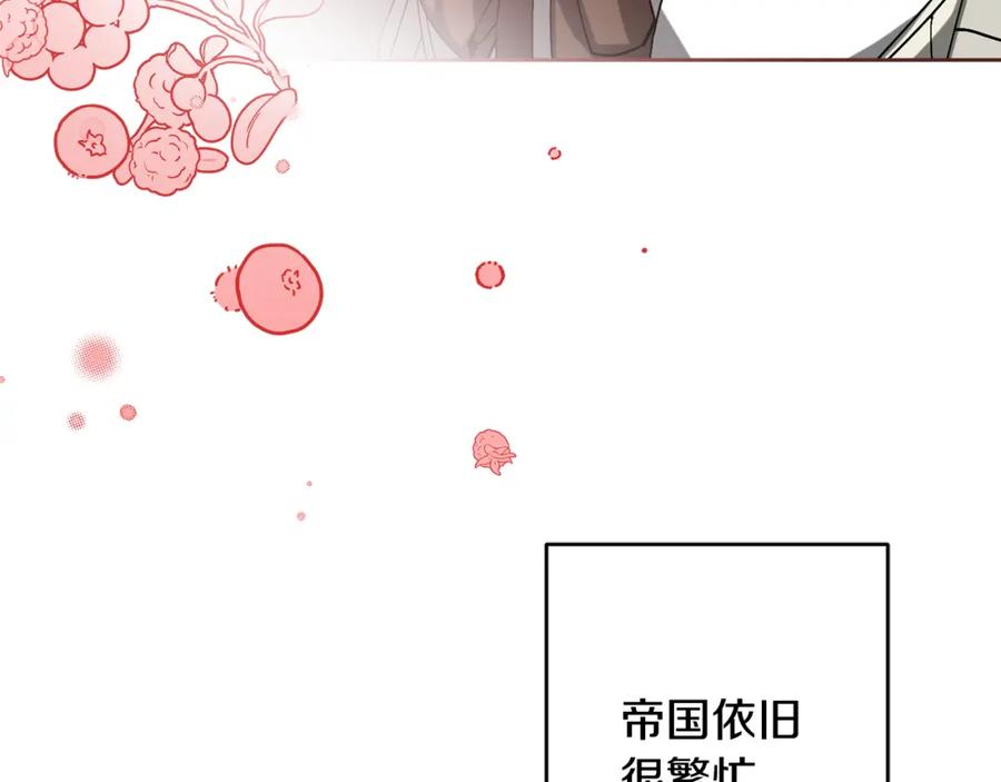 变身成女帝 - 第148话 重新开始 - 第163张图