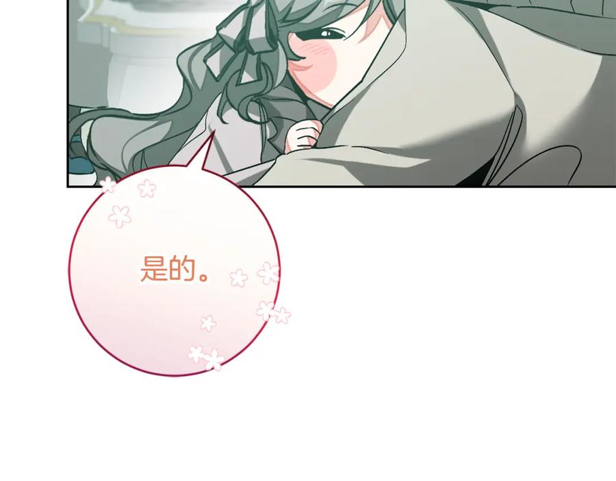 变身成女帝 - 第148话 重新开始 - 第147张图