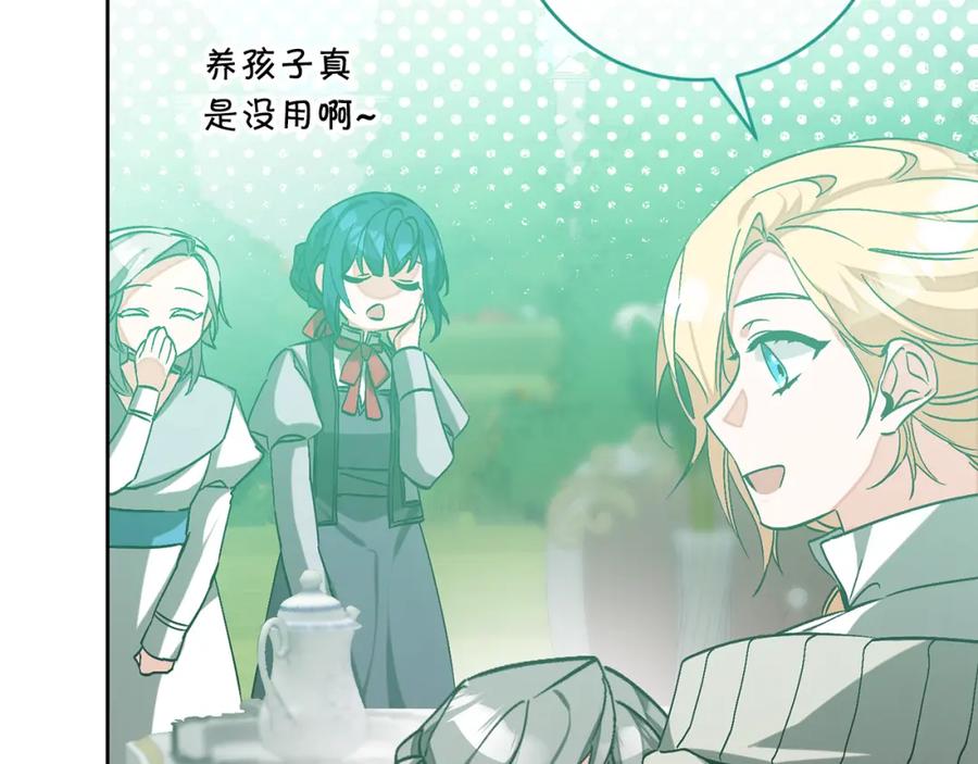 变身成女帝 - 第148话 重新开始 - 第146张图