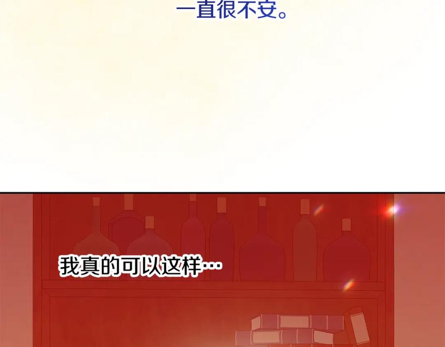 变身成女帝 - 第148话 重新开始 - 第98张图