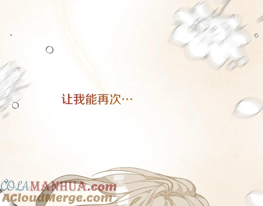 变身成女帝 - 第148话 重新开始 - 第113张图