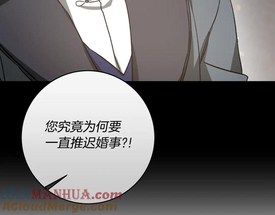 变身成女帝 - 第148话 重新开始 - 第177张图