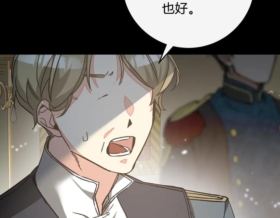 变身成女帝 - 第148话 重新开始 - 第176张图