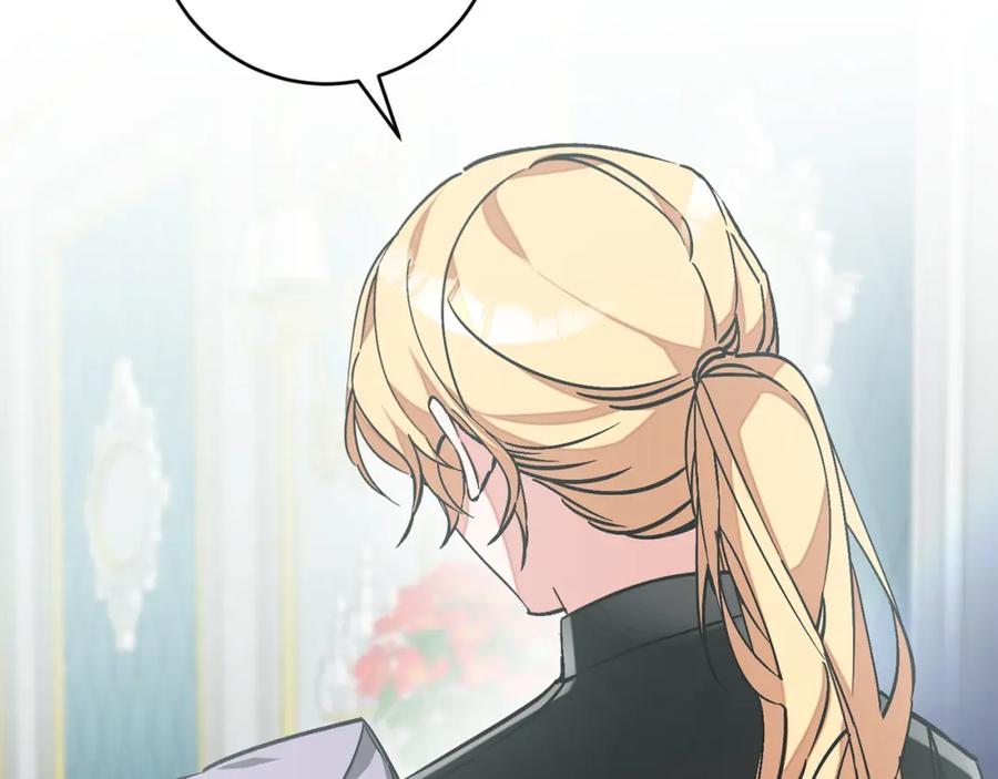 变身成女帝 - 第148话 重新开始 - 第80张图