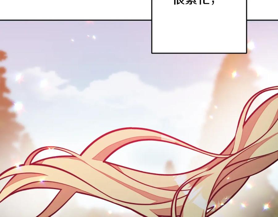 变身成女帝 - 第148话 重新开始 - 第164张图