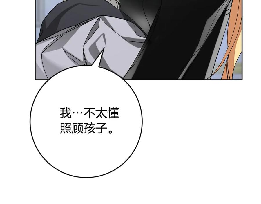 变身成女帝 - 第148话 重新开始 - 第63张图