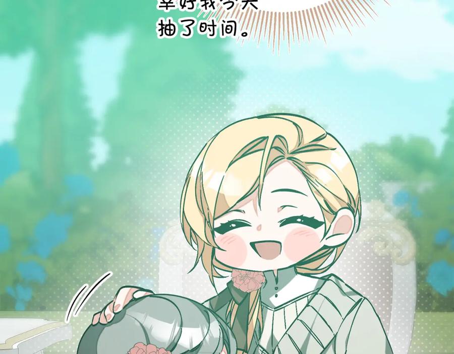 变身成女帝 - 第148话 重新开始 - 第155张图