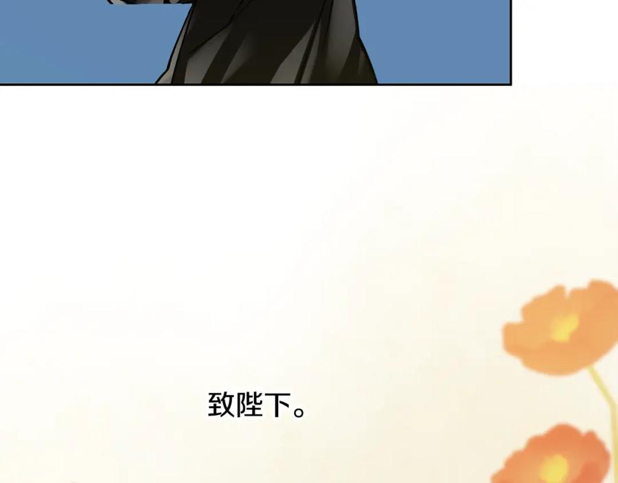 变身成女帝 - 第148话 重新开始 - 第87张图