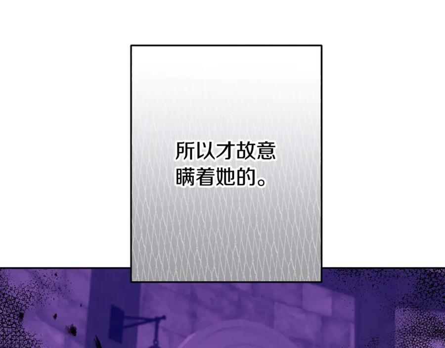 变身成女帝 - 第148话 重新开始 - 第28张图