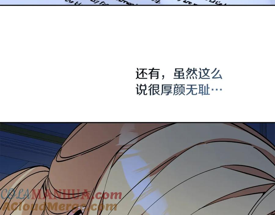 变身成女帝 - 第148话 重新开始 - 第105张图