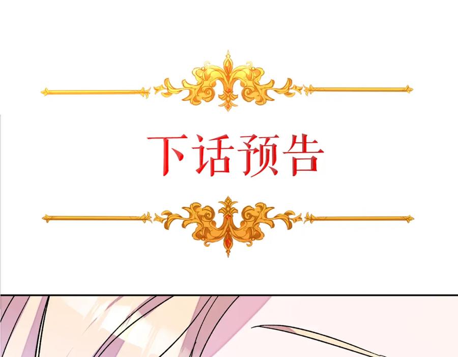 变身成女帝 - 第148话 重新开始 - 第170张图