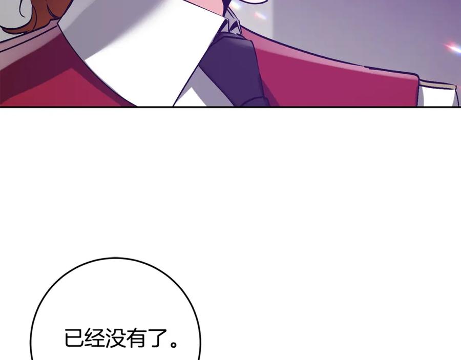 变身成女帝 - 第148话 重新开始 - 第35张图