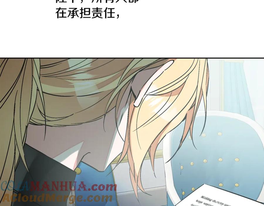 变身成女帝 - 第148话 重新开始 - 第101张图