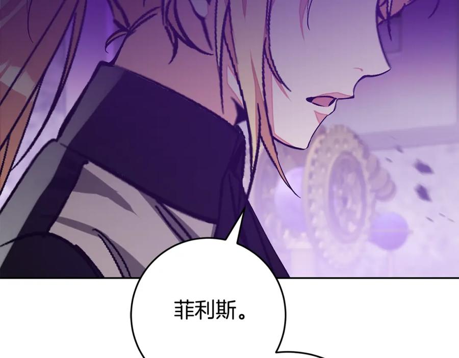 变身成女帝 - 第148话 重新开始 - 第32张图