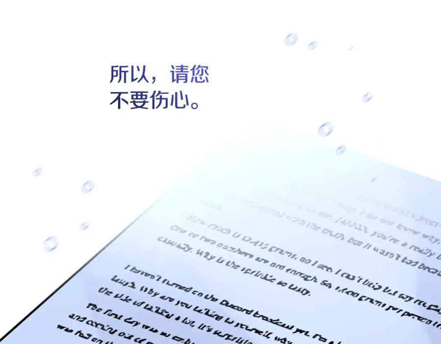 变身成女帝 - 第148话 重新开始 - 第104张图