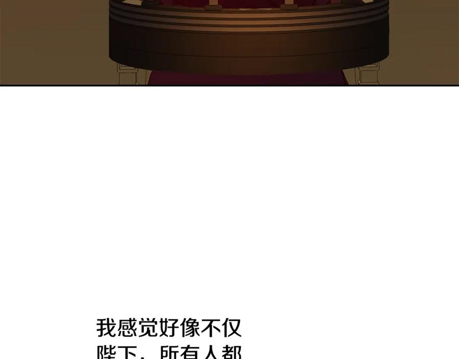 变身成女帝 - 第148话 重新开始 - 第100张图