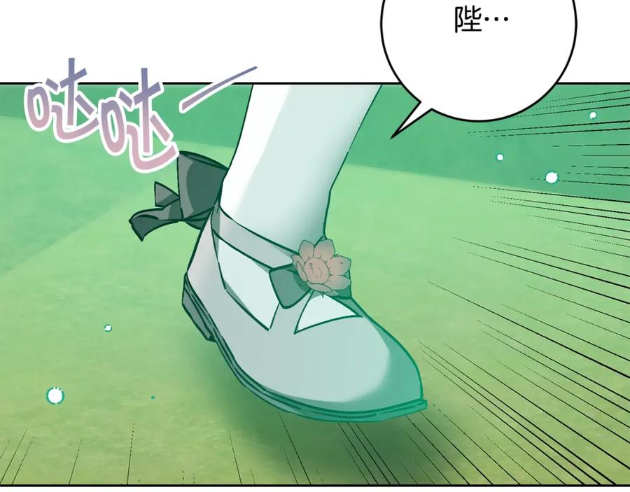 变身成女帝 - 第148话 重新开始 - 第138张图