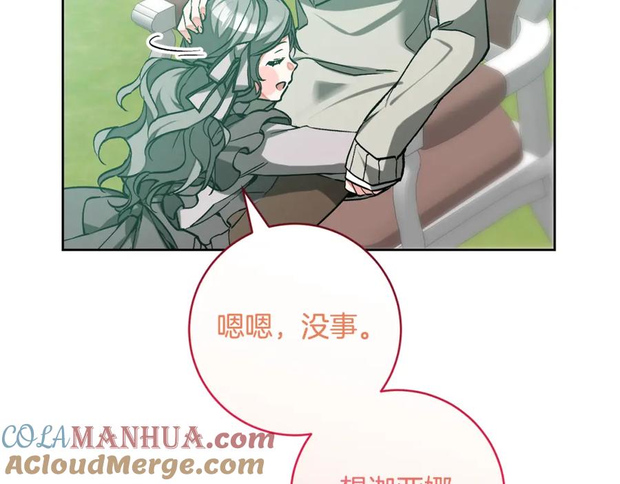 变身成女帝 - 第148话 重新开始 - 第153张图