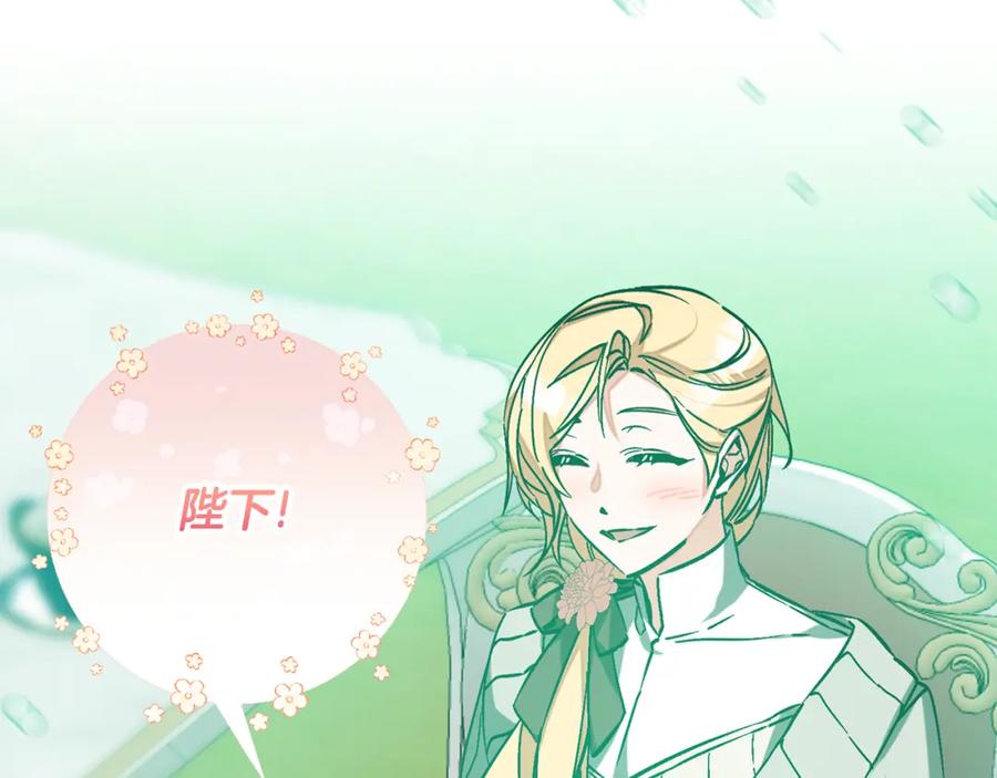 变身成女帝 - 第148话 重新开始 - 第140张图