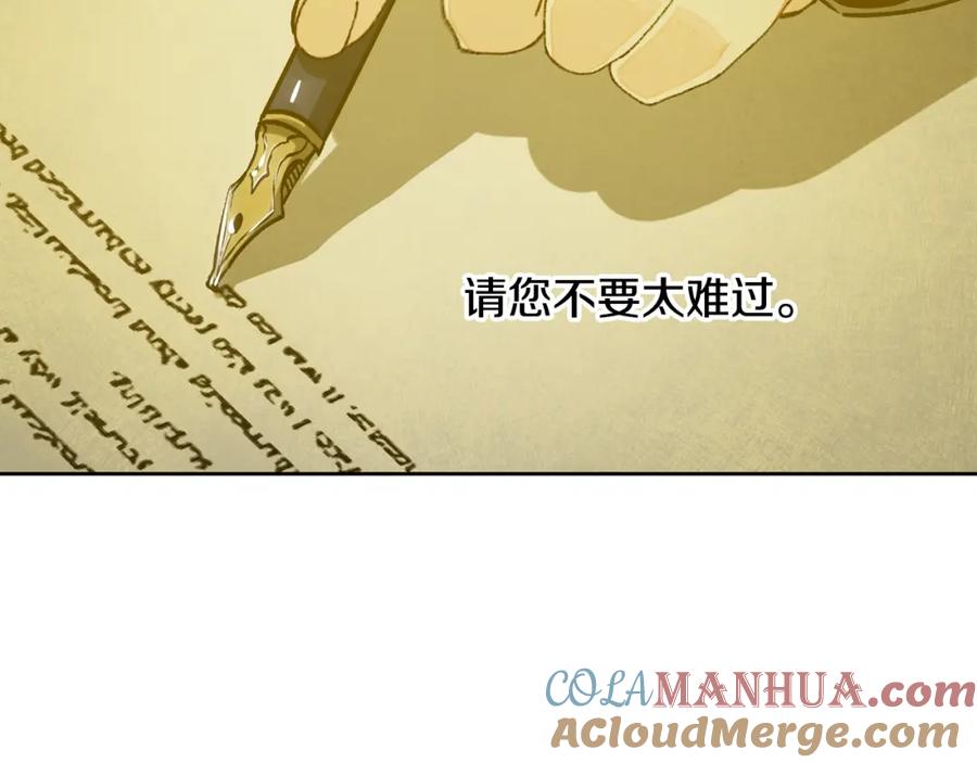 变身成女帝 - 第148话 重新开始 - 第89张图