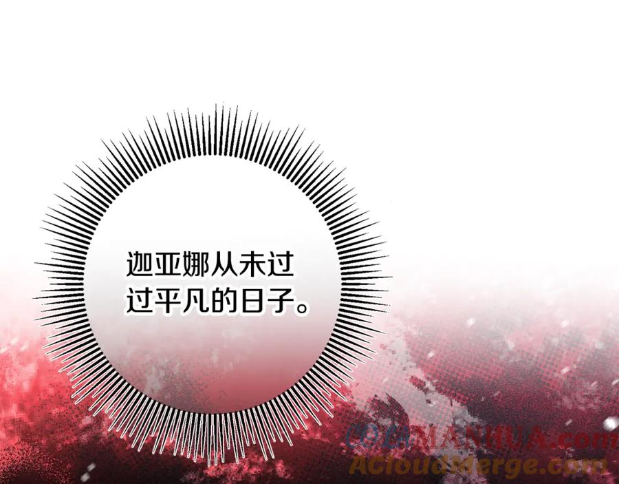 变身成女帝 - 第148话 重新开始 - 第121张图