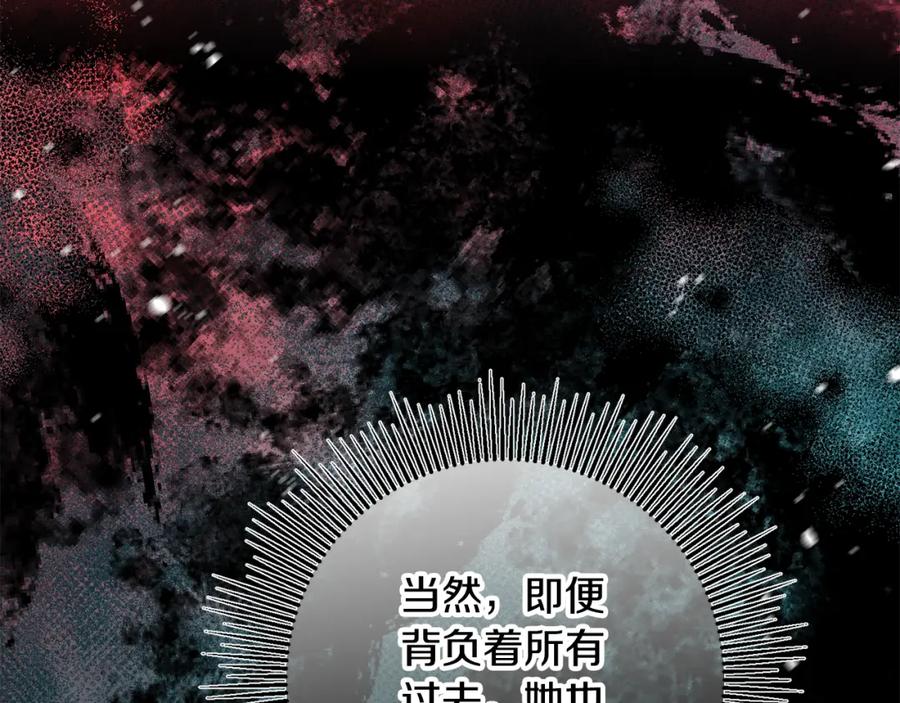 变身成女帝 - 第148话 重新开始 - 第122张图