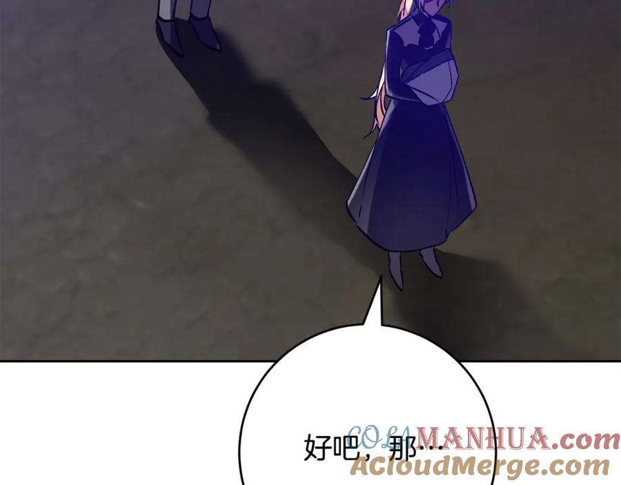 变身成女帝 - 第148话 重新开始 - 第37张图