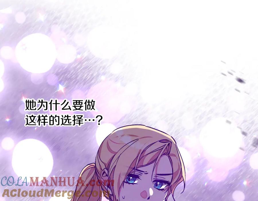 变身成女帝 - 第148话 重新开始 - 第21张图