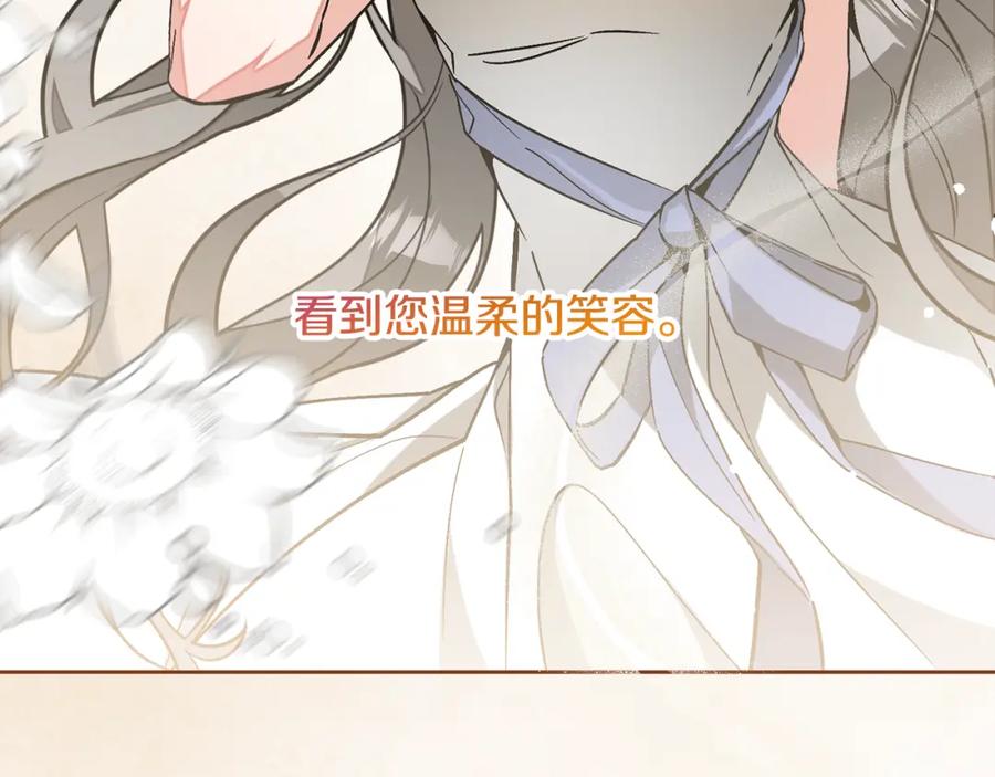 变身成女帝 - 第148话 重新开始 - 第115张图