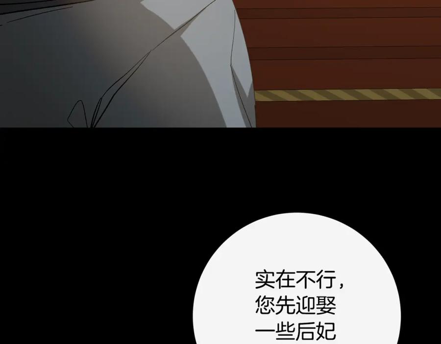 变身成女帝 - 第148话 重新开始 - 第175张图