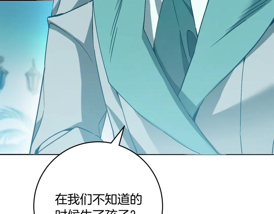 变身成女帝 - 第148话 重新开始 - 第48张图