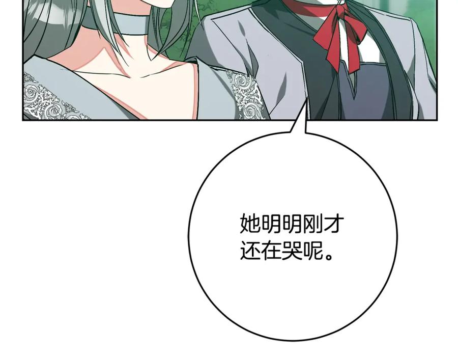 变身成女帝 - 第148话 重新开始 - 第144张图