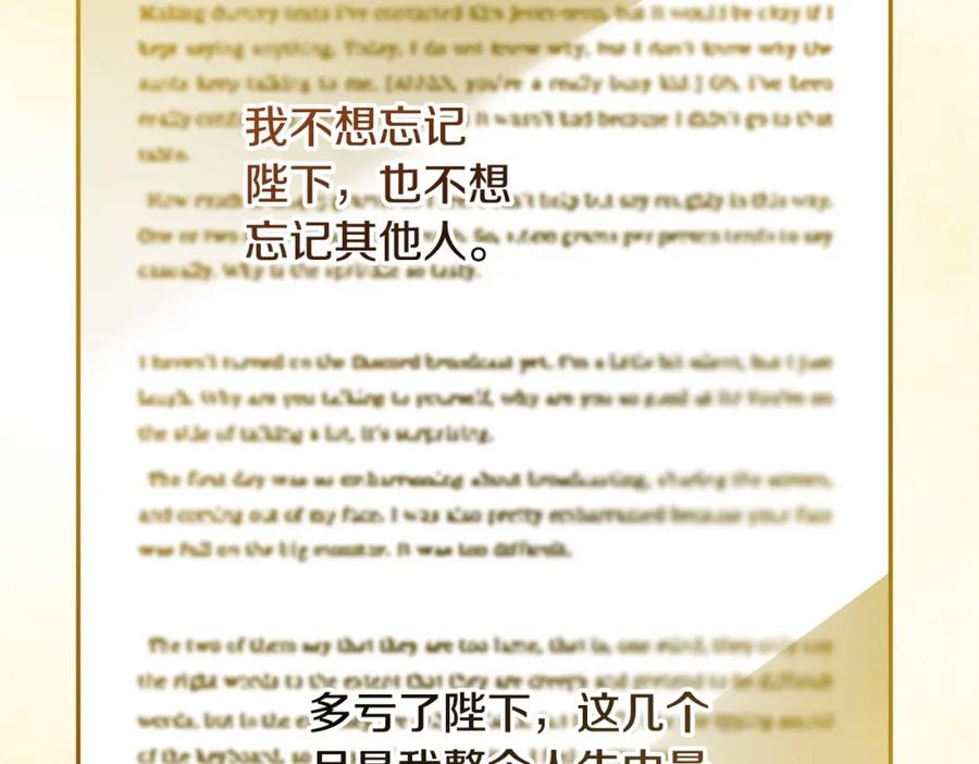 变身成女帝 - 第148话 重新开始 - 第96张图