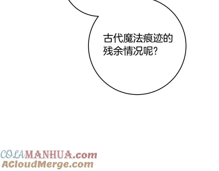 变身成女帝 - 第148话 重新开始 - 第33张图