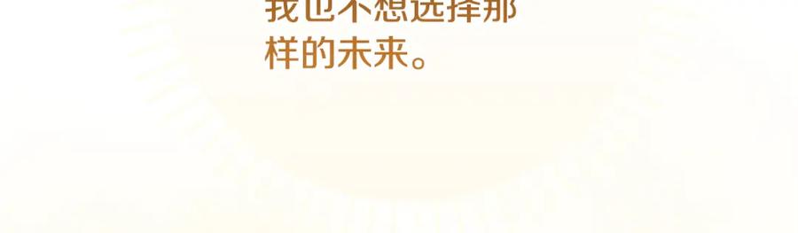 变身成女帝 - 第148话 重新开始 - 第94张图