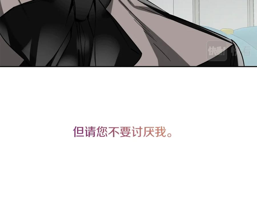 变身成女帝 - 第148话 重新开始 - 第107张图