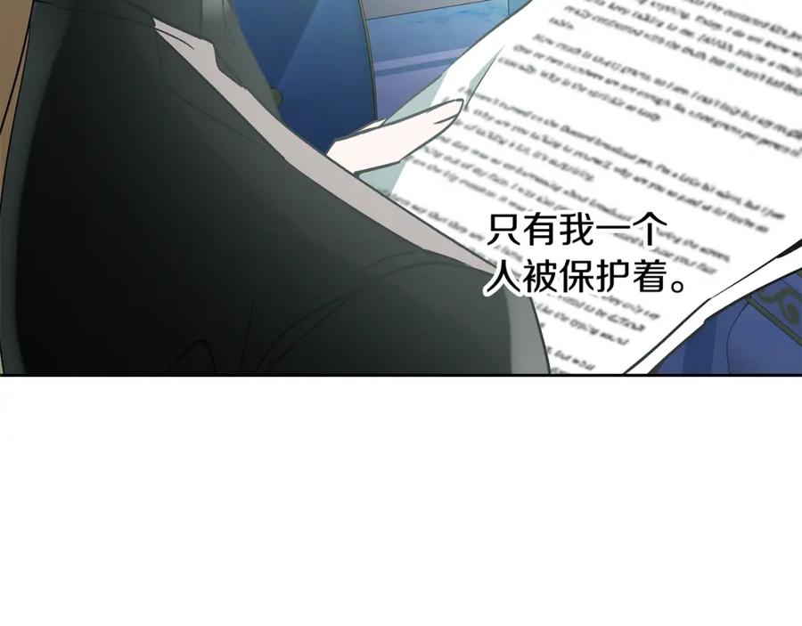 变身成女帝 - 第148话 重新开始 - 第102张图