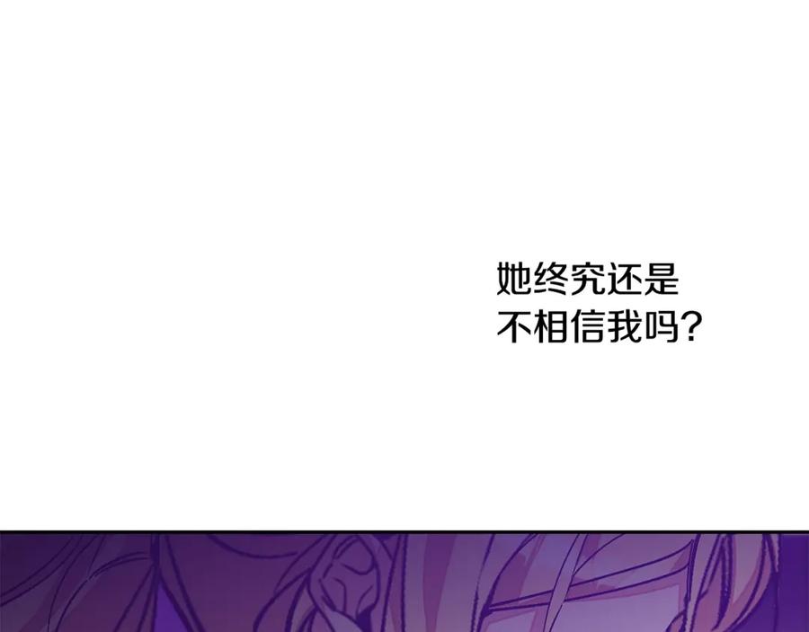 变身成女帝 - 第148话 重新开始 - 第31张图