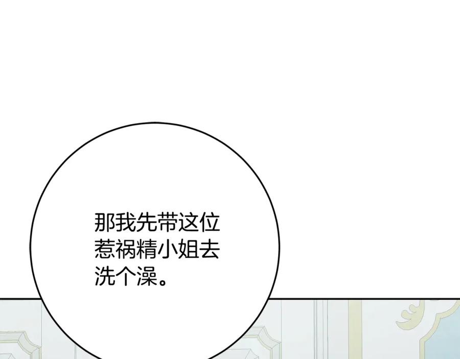 变身成女帝 - 第148话 重新开始 - 第82张图