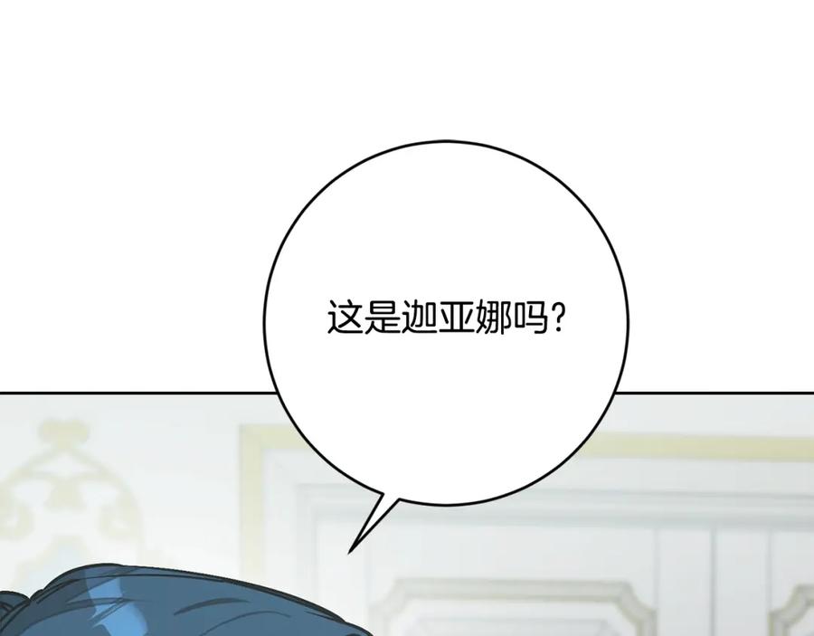 变身成女帝 - 第148话 重新开始 - 第70张图