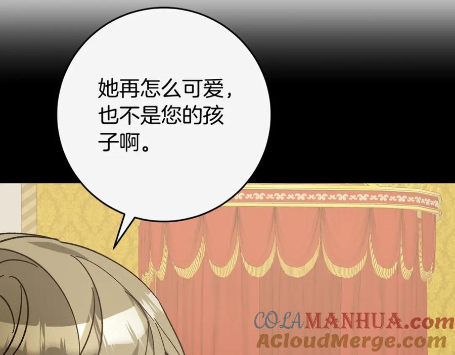 变身成女帝 - 第148话 重新开始 - 第173张图