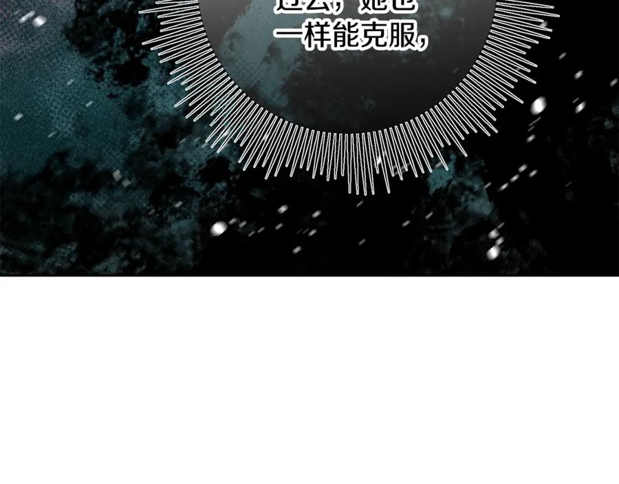 变身成女帝 - 第148话 重新开始 - 第123张图