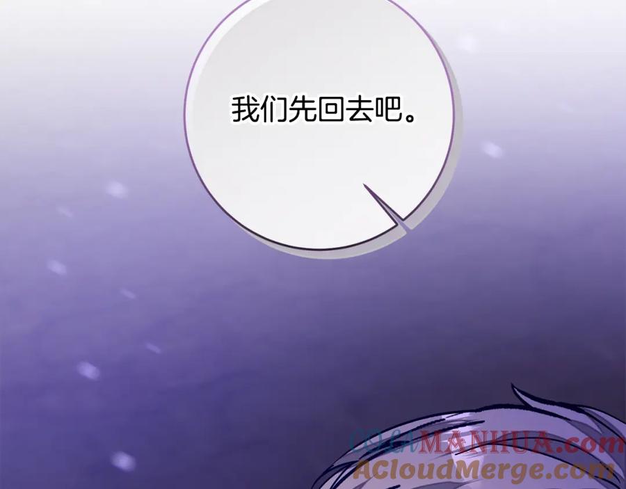 变身成女帝 - 第148话 重新开始 - 第41张图