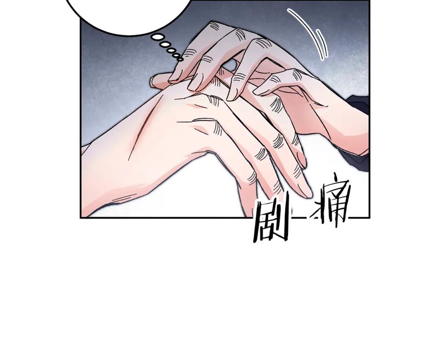 变身成女帝 - 第14话 啧，太慢了 - 第64张图