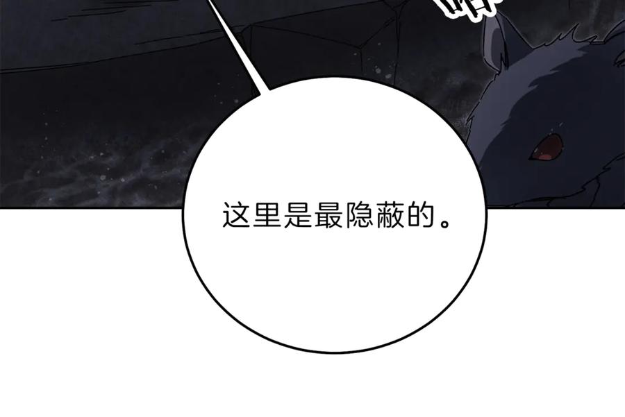 变身成女帝 - 第14话 啧，太慢了 - 第118张图