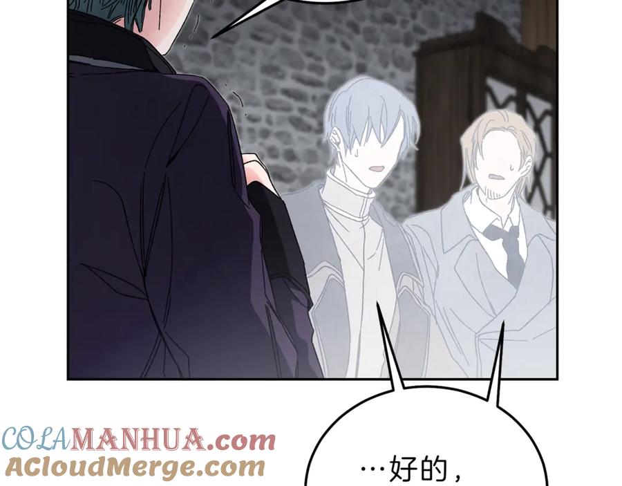 变身成女帝 - 第14话 啧，太慢了 - 第85张图